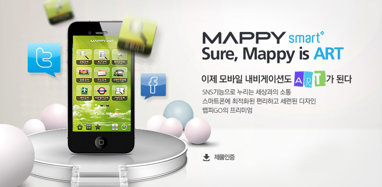 MAPPY smart Sure, Mappy is ART   ̼ǵ ART ȴ
